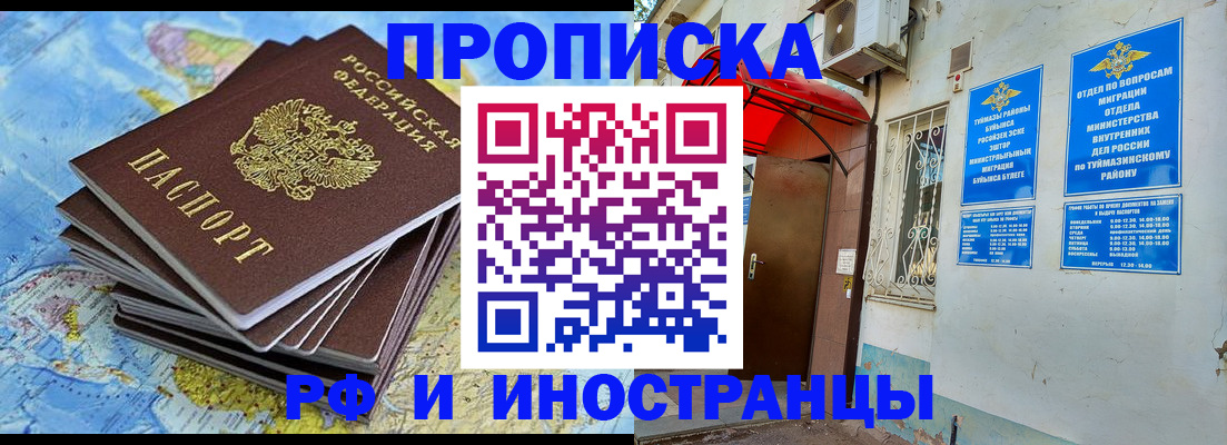 прописка ребенка в Кизляре