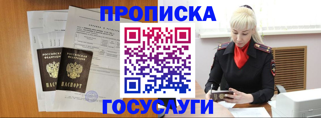 прописка иностранных граждан в Кизляре