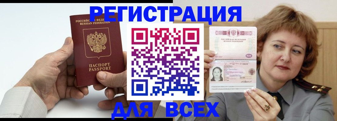 временная регистрация купить в Кизляре