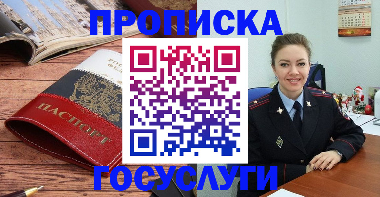 прописка для военкомата в Кизляре